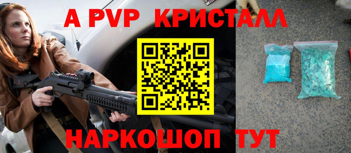 APVP  наркотики  Вход с VPN  APVP СК КРИС  Узловая  Alpha-PVP СК КРИС  A-PVP кристаллы 
