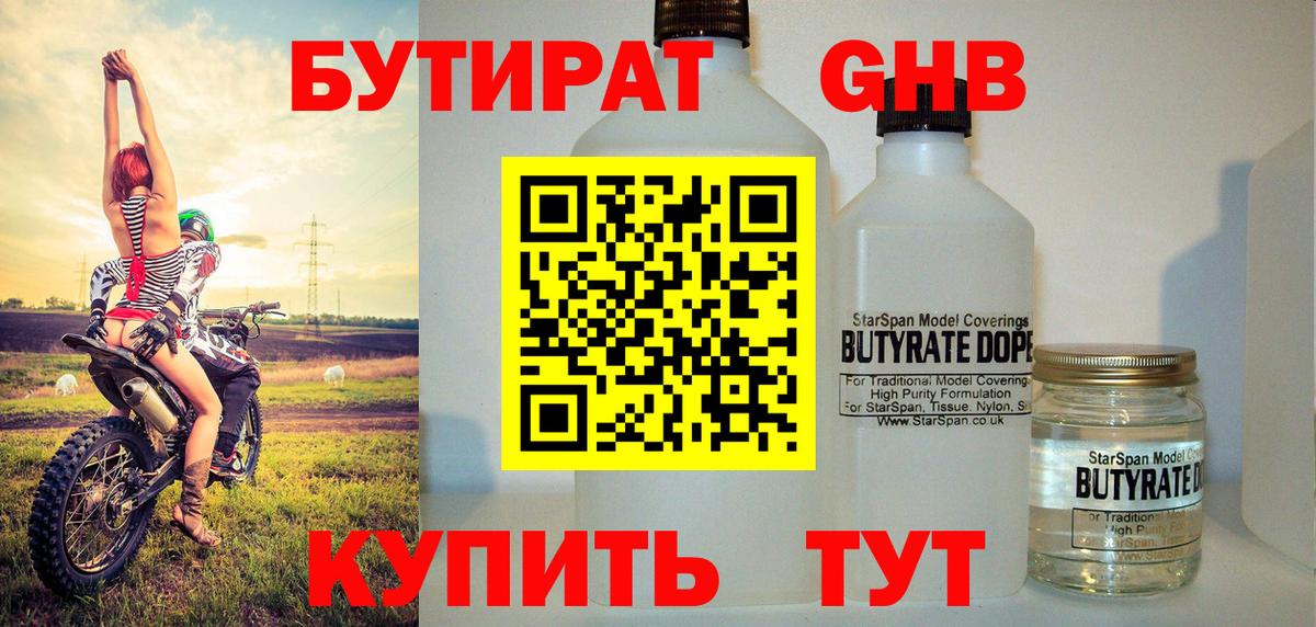 Бутират Butirat  Вход с VPN  Узловая 
