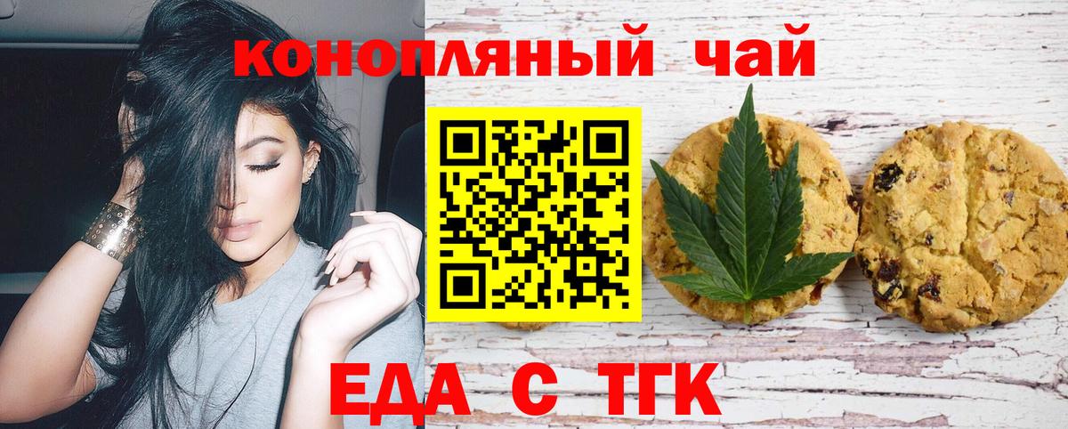 Узловая  Cannafood марихуана  Вход с VPN 