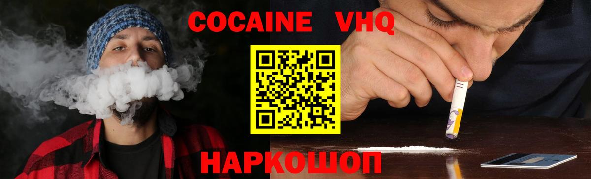 Cocaine Columbia Узловая