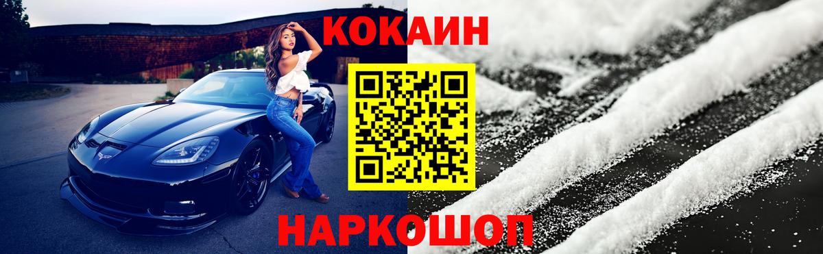 где купить наркоту  КОКАИН Эквадор  Cocaine  Узловая  Вход с VPN  КОКАИН 99% 
