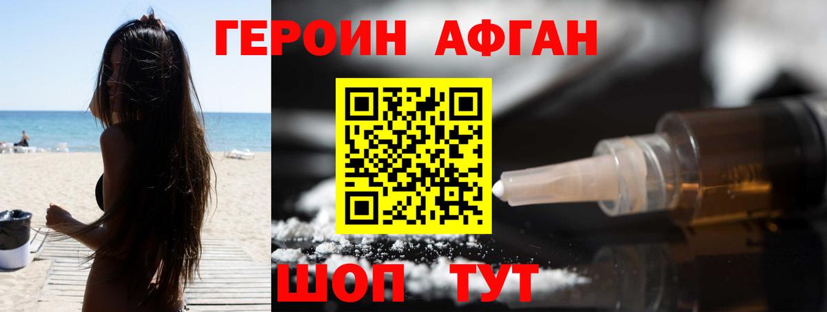 Героин VHQ  Вход с VPN  Узловая 