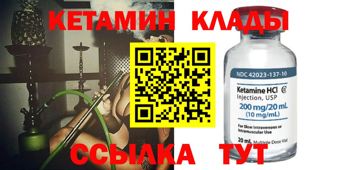 Узловая  Кетамин ketamine  Вход с VPN 