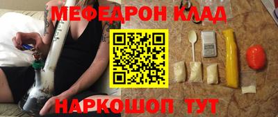 мяу мяу кристалл Мариинск