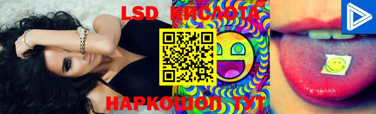 LSD-25 экстази кислота Узловая