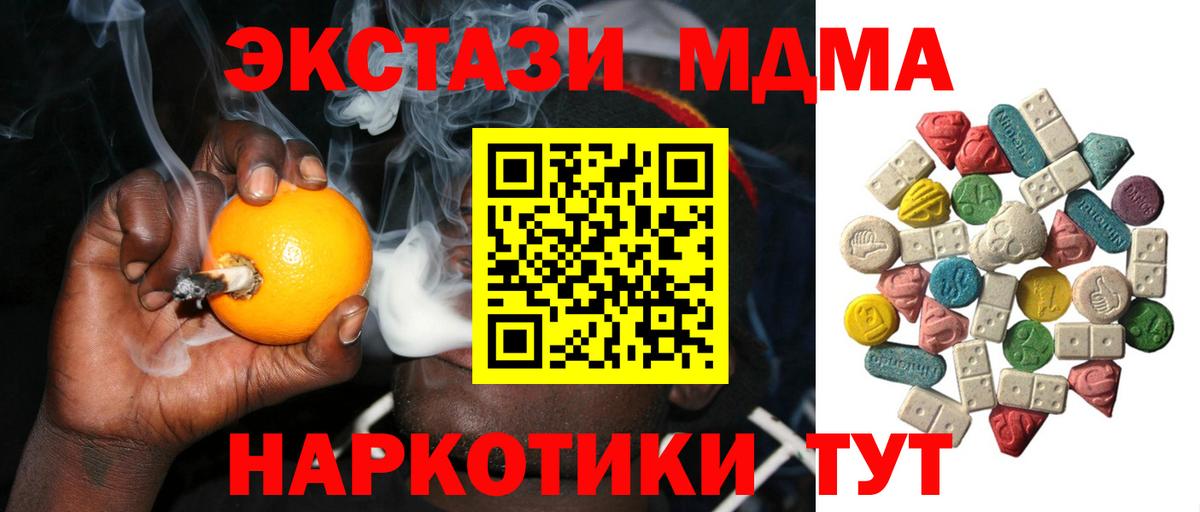 MDMA Molly Узловая