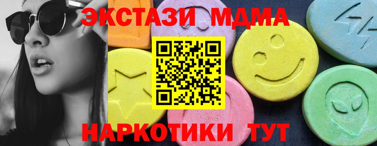 Узловая  МДМА молли  МДМА молли  Вход с VPN 