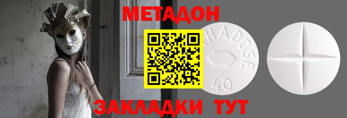 Узловая  МЕТАДОН VHQ  Метадон methadone  это телеграм  Вход с VPN 