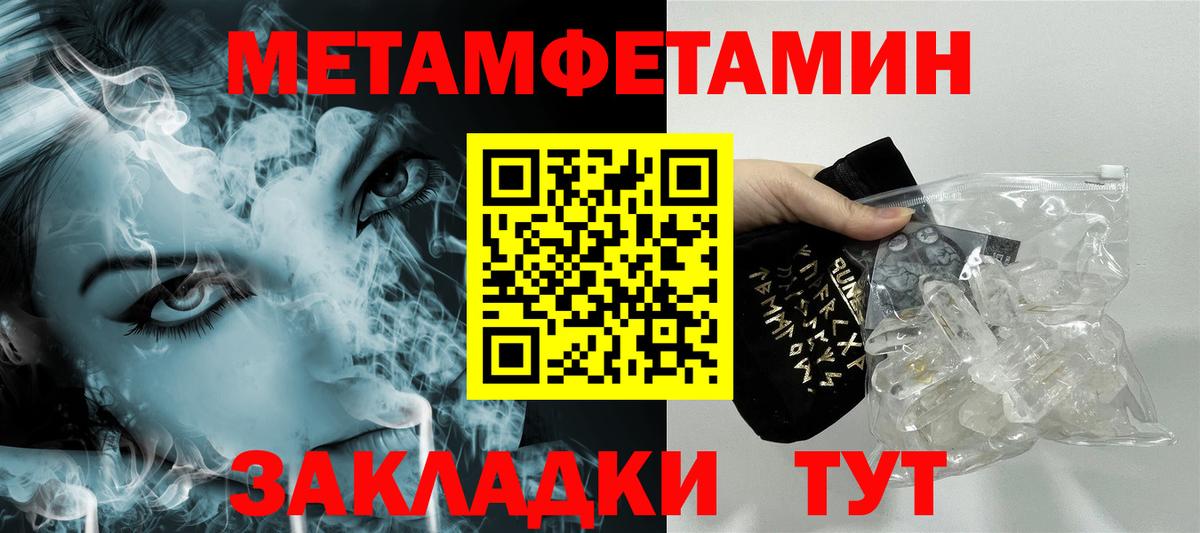 Узловая  Метамфетамин кристалл  Вход с VPN  Метамфетамин кристалл 