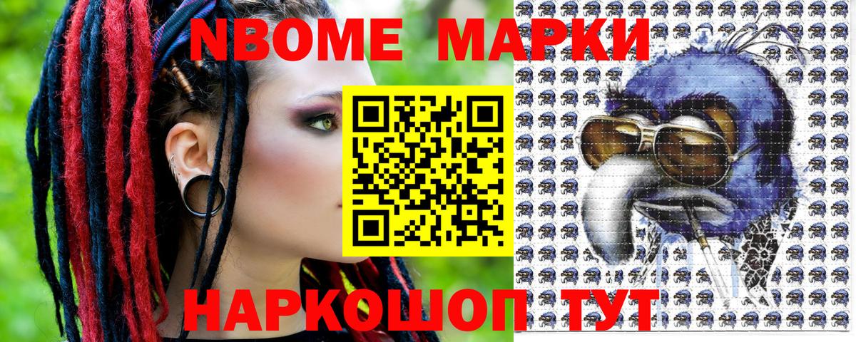 Марки 25I-NBOMe 1,8мг  наркотики  Узловая  Вход с VPN  Марки N-bome 