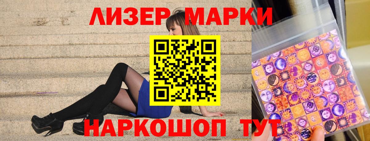 Марки N-bome 1500мкг Узловая