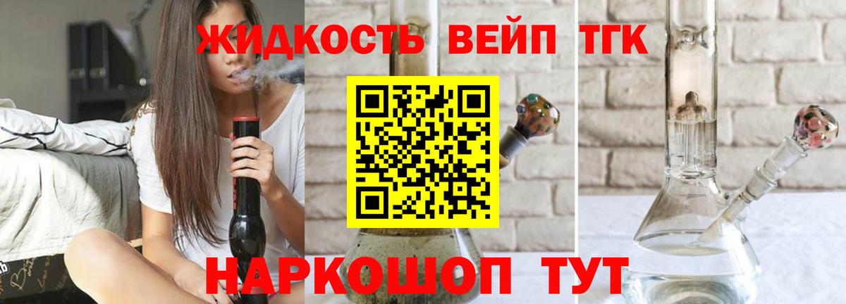Узловая  Дистиллят ТГК вейп  Вход с VPN  наркотики  Дистиллят ТГК концентрат 