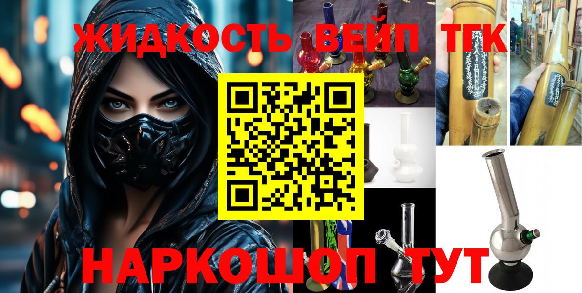 Дистиллят ТГК гашишное масло Узловая